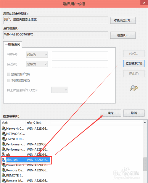 原版hosts文件无法保存(6) 原版hosts文件无法保存(6)