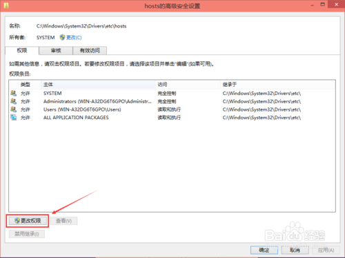 原版hosts文件无法保存(2) 原版hosts文件无法保存(2)