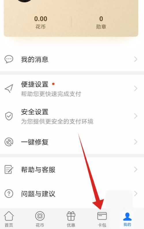 如何用手机当门禁卡用(6) 如何用手机当门禁卡用(6)