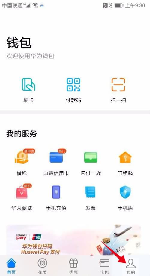 如何用手机当门禁卡用(9) 如何用手机当门禁卡用(9)