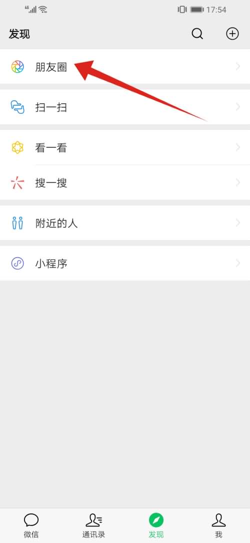 发朋友圈复制的东西怎样能显示全部(3)