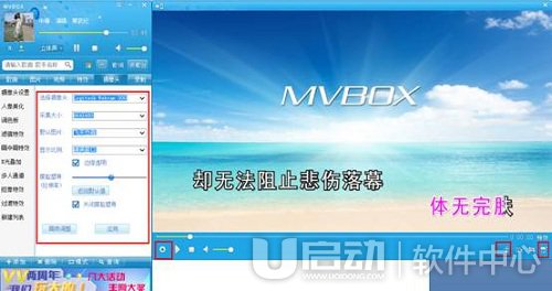 mvbox怎么设置摄像头 mvbox摄像头设置方法