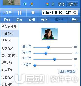 mvbox怎么设置摄像头4