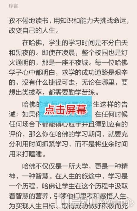 当当云阅读设置笔记仅自己可见方法2