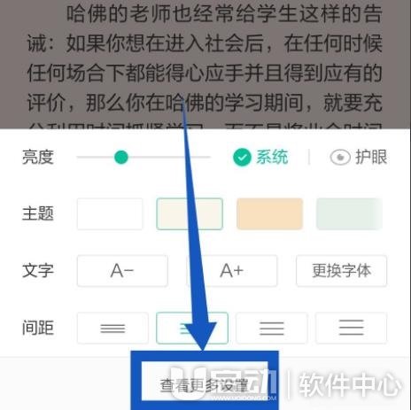 当当云阅读设置笔记仅自己可见方法4