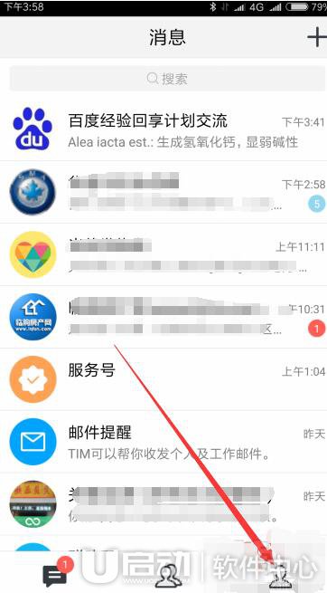 腾讯TIM怎么看空间?怎么设置?