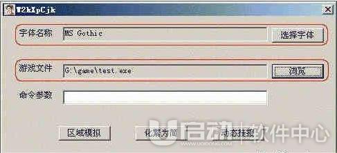 日文游戏乱码解决办法4