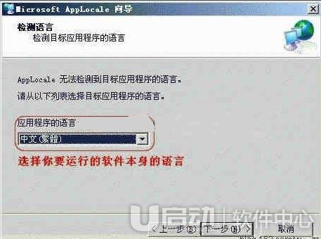 日文游戏乱码解决办法2