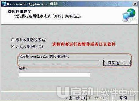 繁体游戏、日文游戏乱码怎么办 日文游戏乱码解决办法