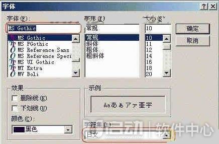 日文游戏乱码解决办法5
