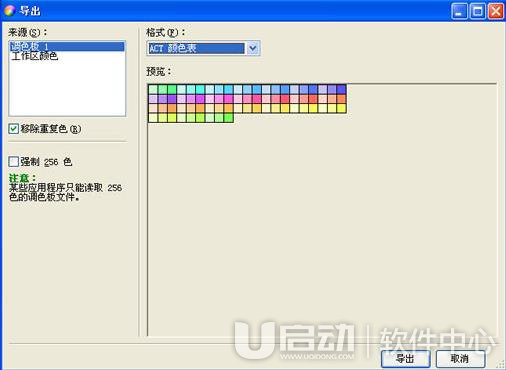 colorimpact中文版使用图文教程11