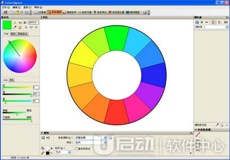colorimpact中文版使用图文教程5
