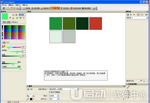 colorimpact中文版使用图文教程7
