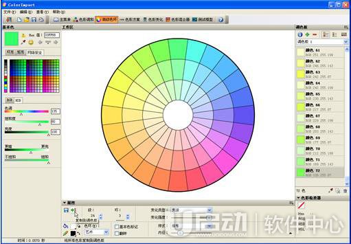 colorimpact中文版使用图文教程10
