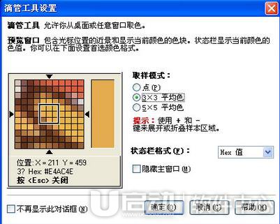 colorimpact中文版使用图文教程4