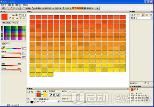 colorimpact中文版使用图文教程9