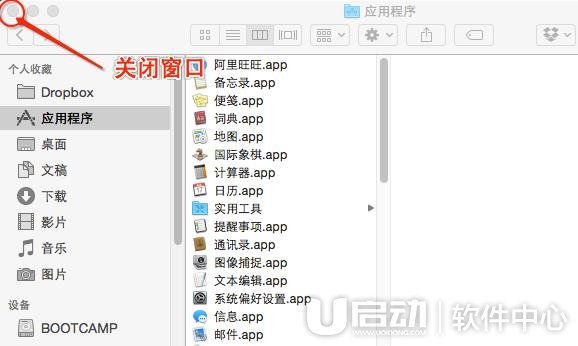 如何设置Finder默认窗口大小变大3