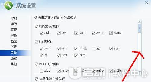 amr文件用什么播放器打开4