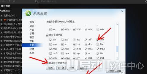 amr文件用什么播放器打开5