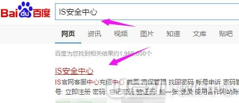 IS语音设置密保管理方法1