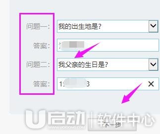 IS语音设置密保管理方法6
