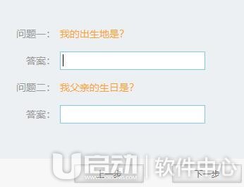 IS语音设置密保管理方法7