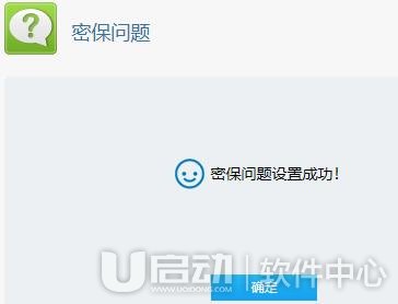 IS语音设置密保管理方法8