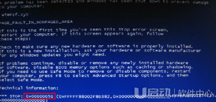 电脑出现蓝屏代码0x00000050怎么办 蓝屏代码0x00000050解决方法