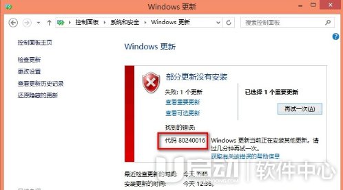 升级win10失败出现80240016错误代码怎么办