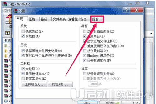 win7系统右键菜单没有winrar怎么办3