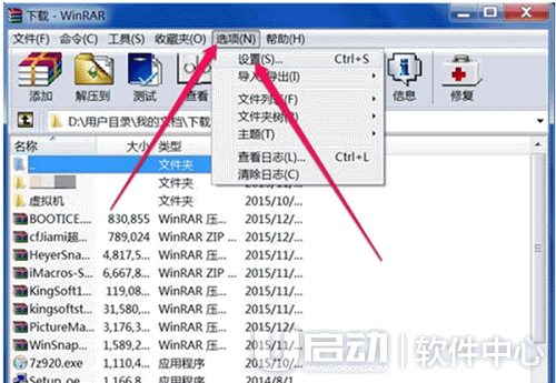 win7系统右键菜单没有winrar怎么办2