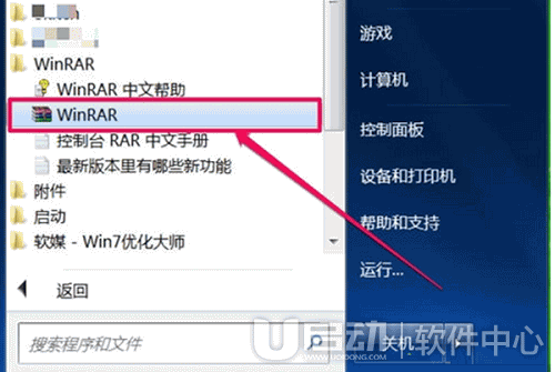 win7系统右键菜单没有winrar怎么办 win7系统右键菜单没有winrar解决方法