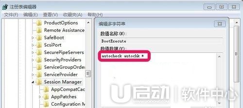 win7开机自动运行chkdsk怎么办3