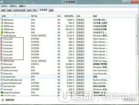 csrss.exe是什么进程2