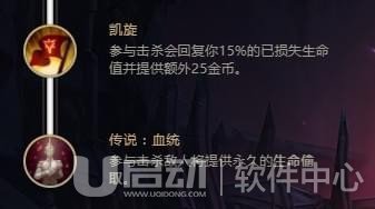 lols8赵信的天赋符文推荐7