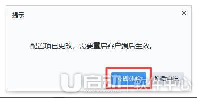 网易邮箱大师如何设置字体大小4