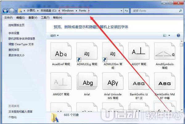 win7字体下载安装到电脑方法 怎么把win7字体下载