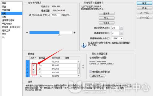 ps内存不足怎么办6