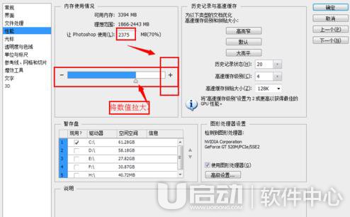 ps内存不足怎么办5