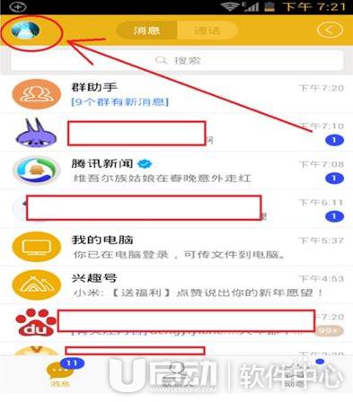 QQ财付通找回支付密码方法5