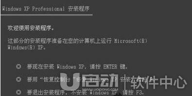 WinXP如何进入故障恢复控制台 WinXP进入故障恢复控制台方法
