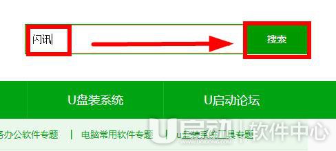 闪讯拨号上网方法教程2
