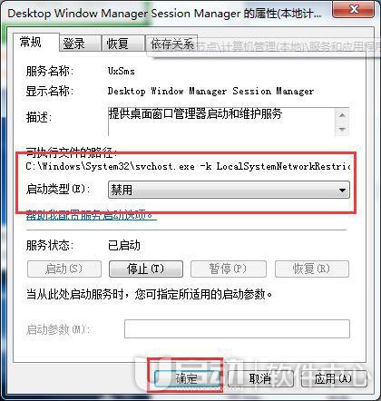 win7全屏玩游戏