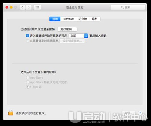 OSX 10.12任何来源选项不见了怎么办3