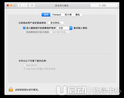 OSX 10.12任何来源选项不见了怎么办 macOS Sierra怎么打开任何来源