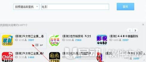 YY语音2