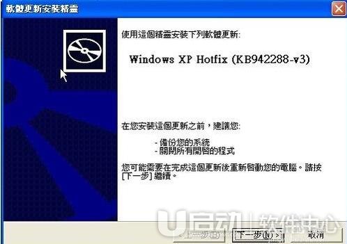 无法访问windows installer解决方法3