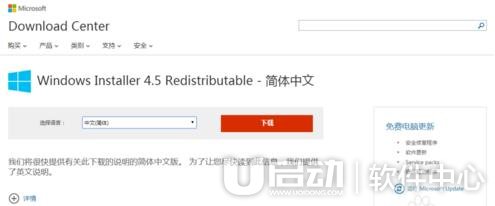 无法访问windows installer解决方法1