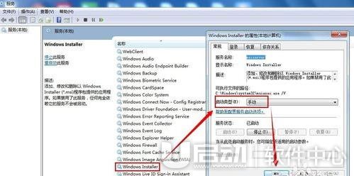 无法访问windows installer解决方法2