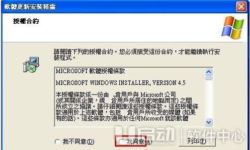 无法访问windows installer解决方法4